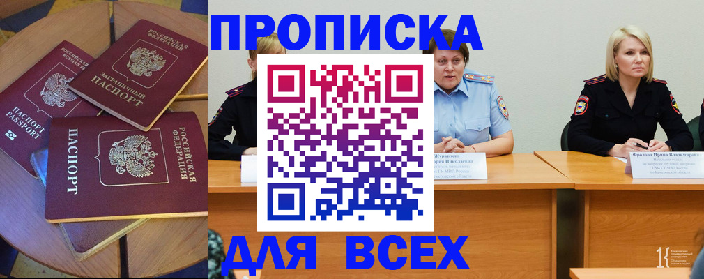 миграционный учет в Никольске