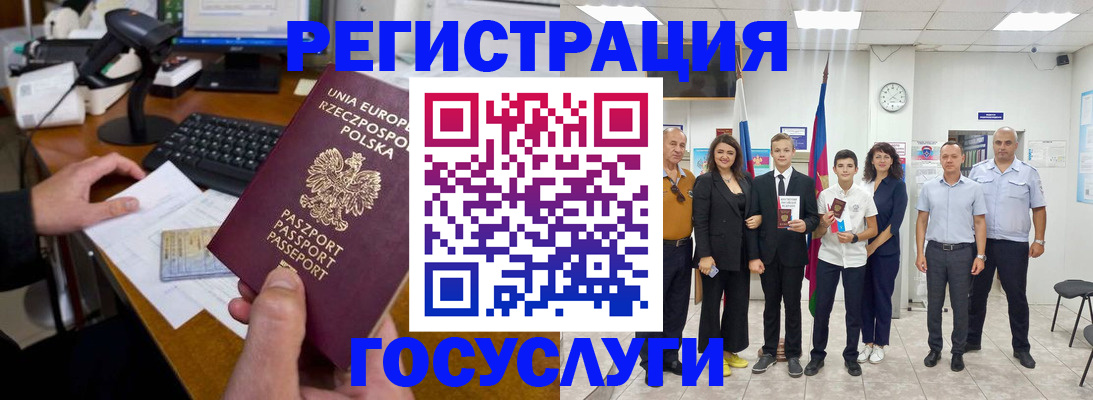 временная регистрация законно в Никольске