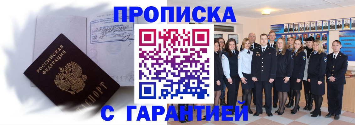 пропишу в квартире в Никольске